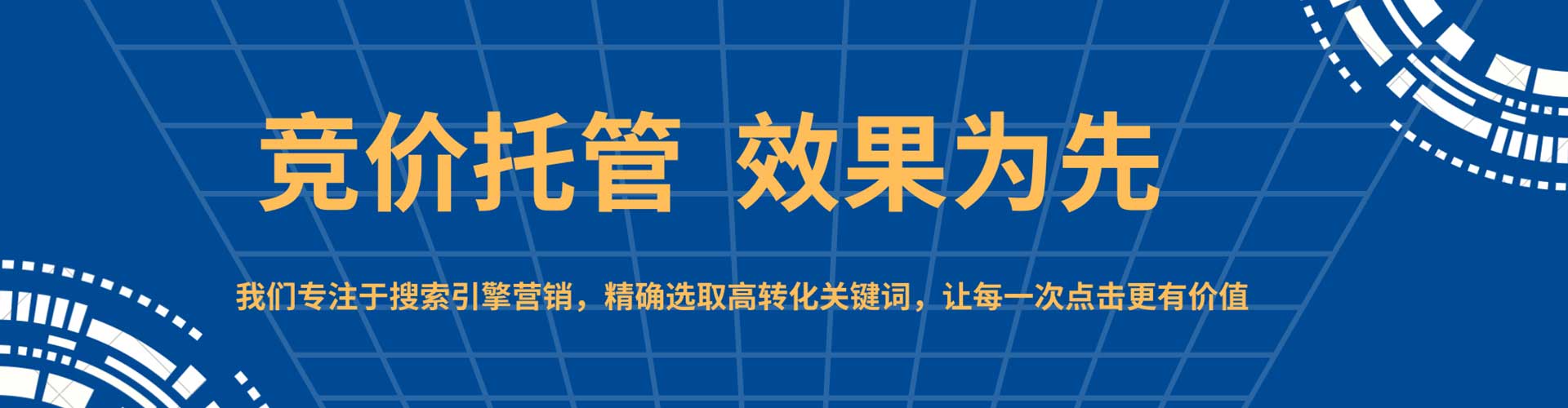 大邑sem投放